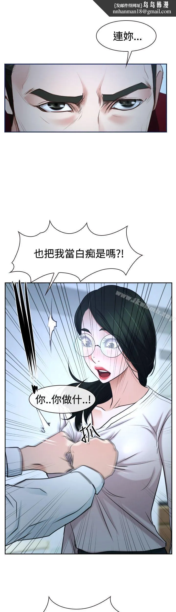 猜不透的心第37话
