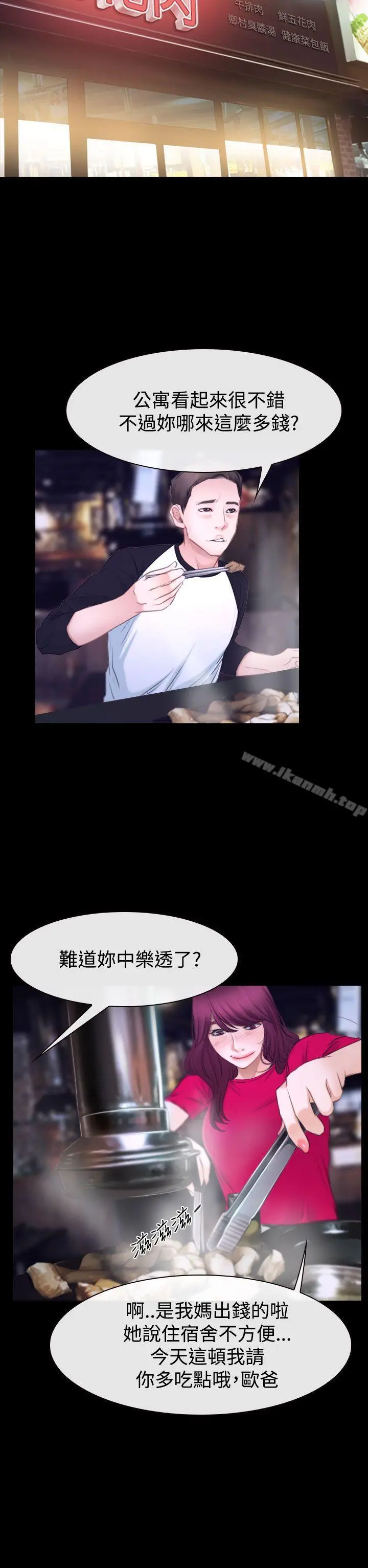 猜不透的心