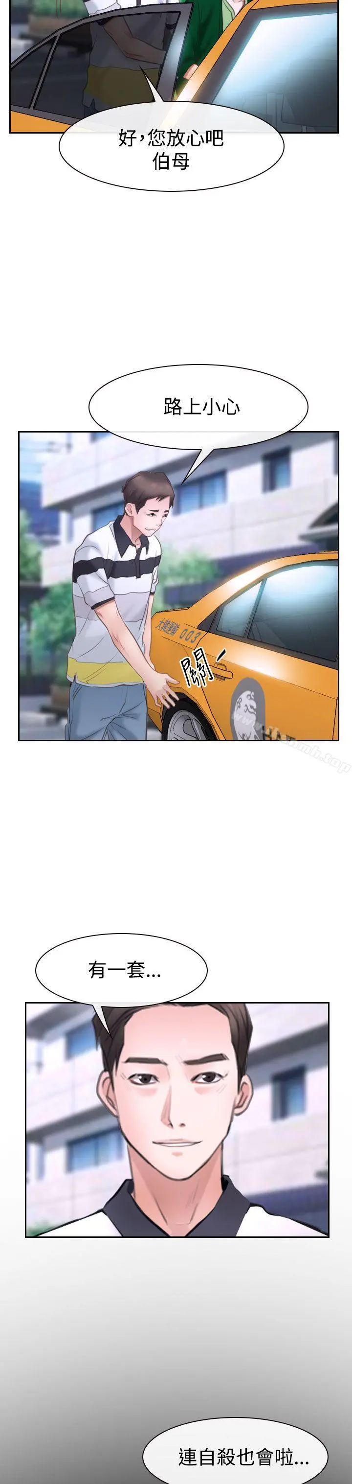 猜不透的心