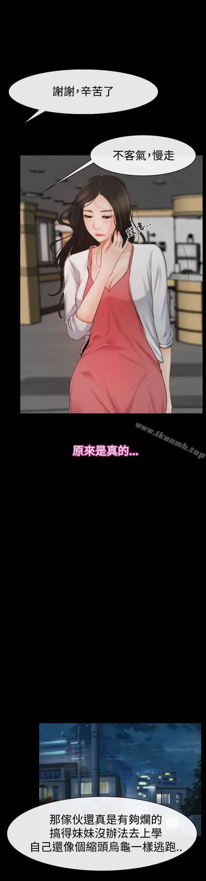 猜不透的心
