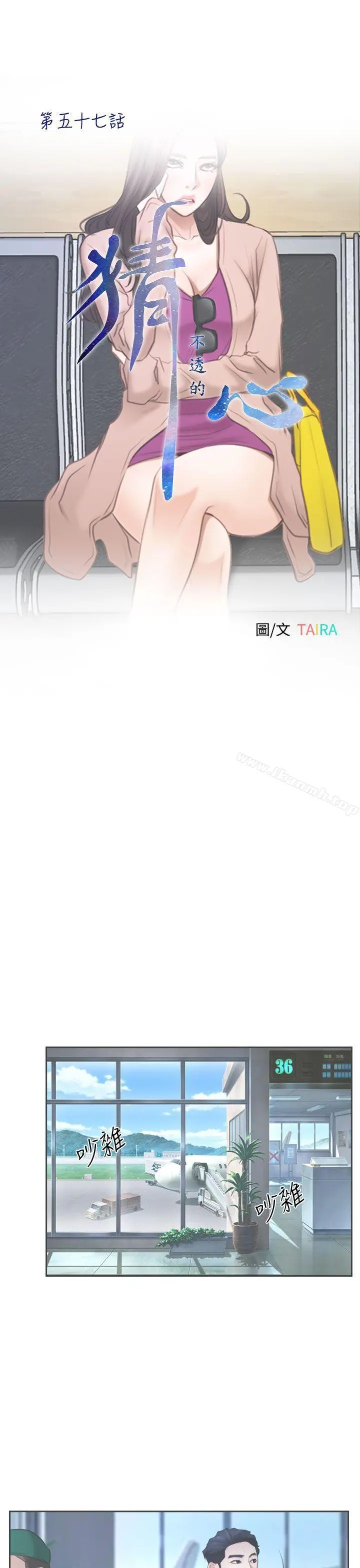猜不透的心