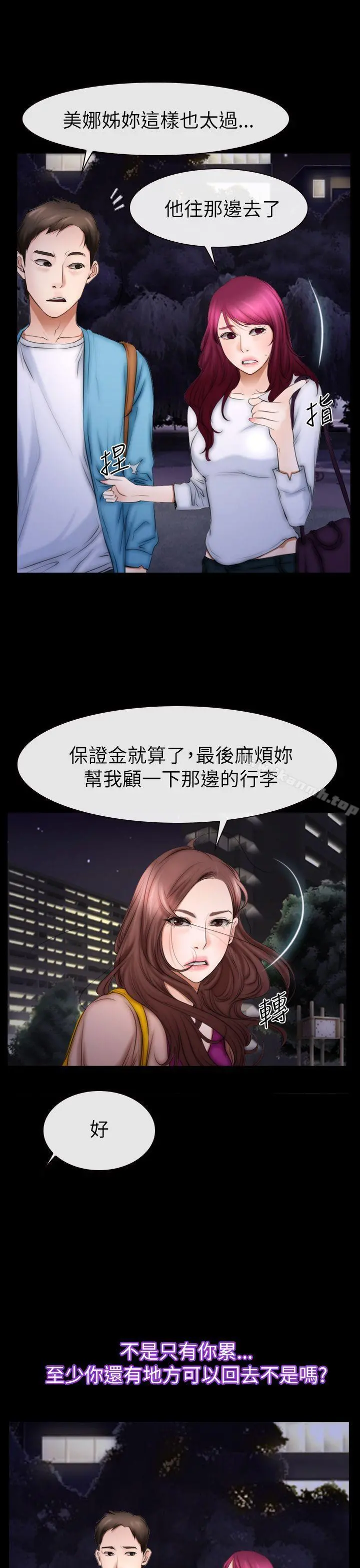 猜不透的心