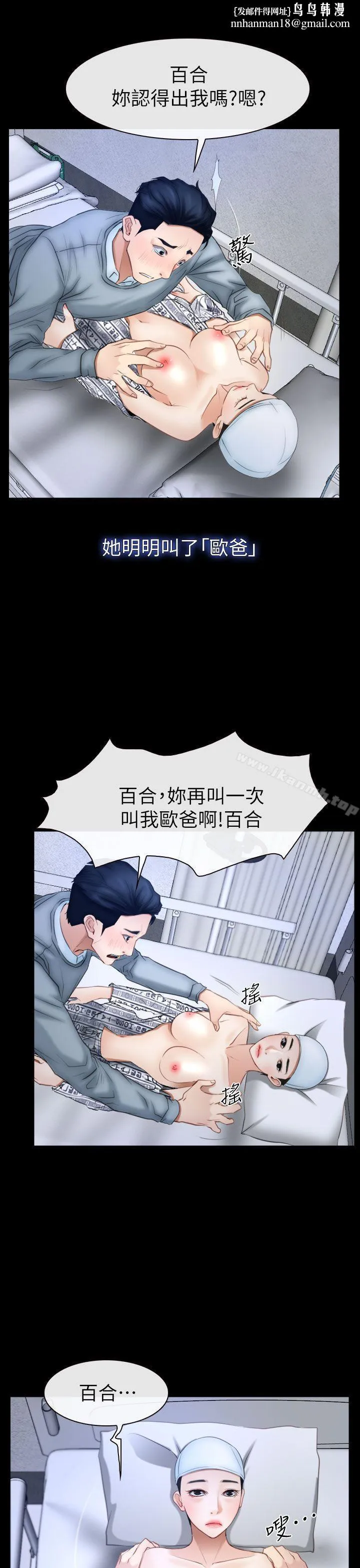 猜不透的心最终话