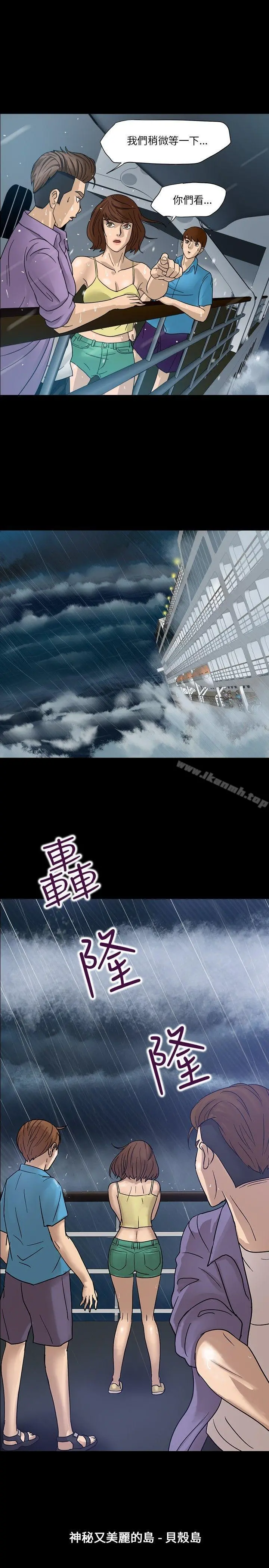 神秘贝壳岛