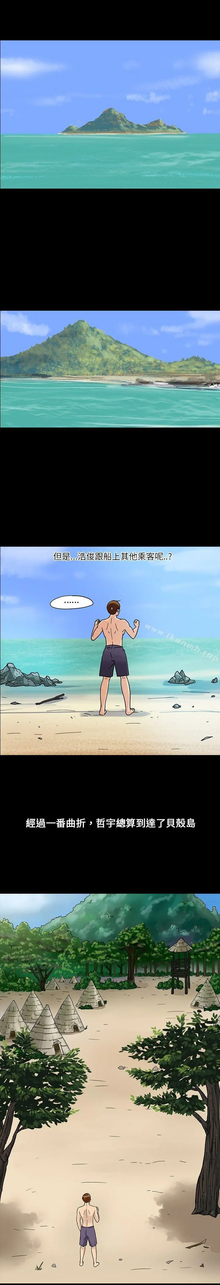 神秘贝壳岛