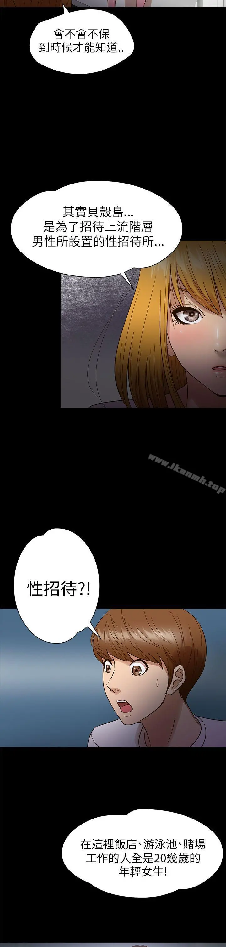 神秘贝壳岛