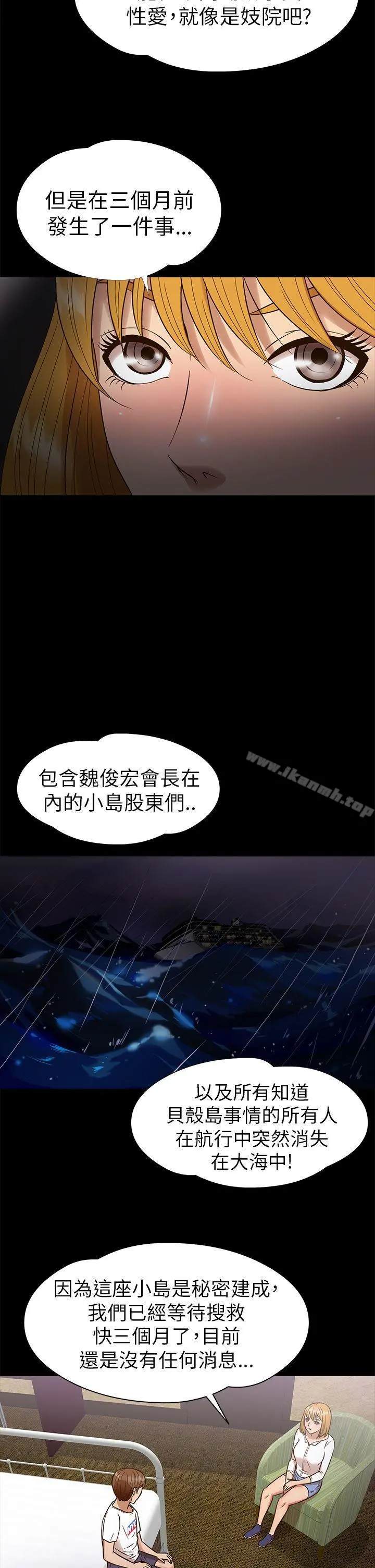 神秘贝壳岛