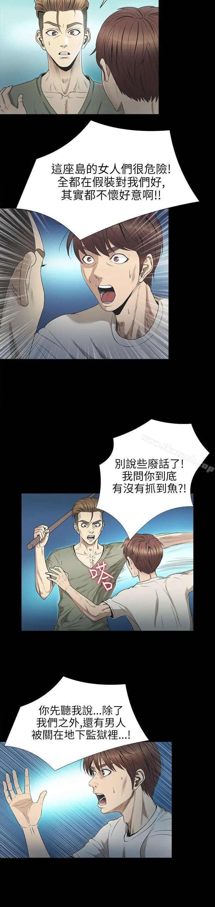 神秘贝壳岛第2季第5话