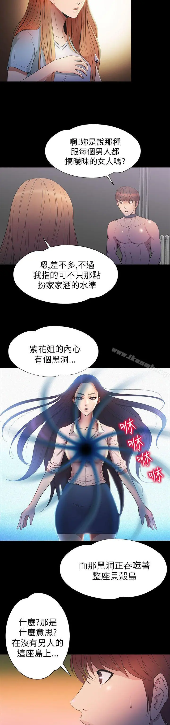 神秘贝壳岛
