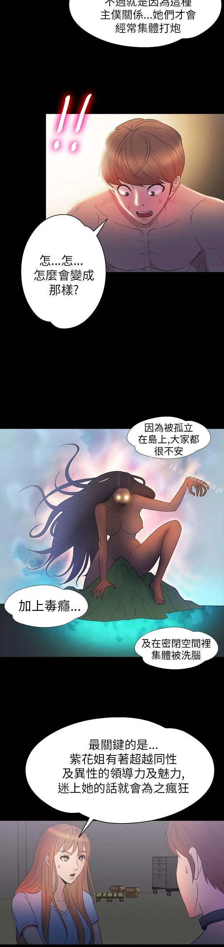 神秘贝壳岛