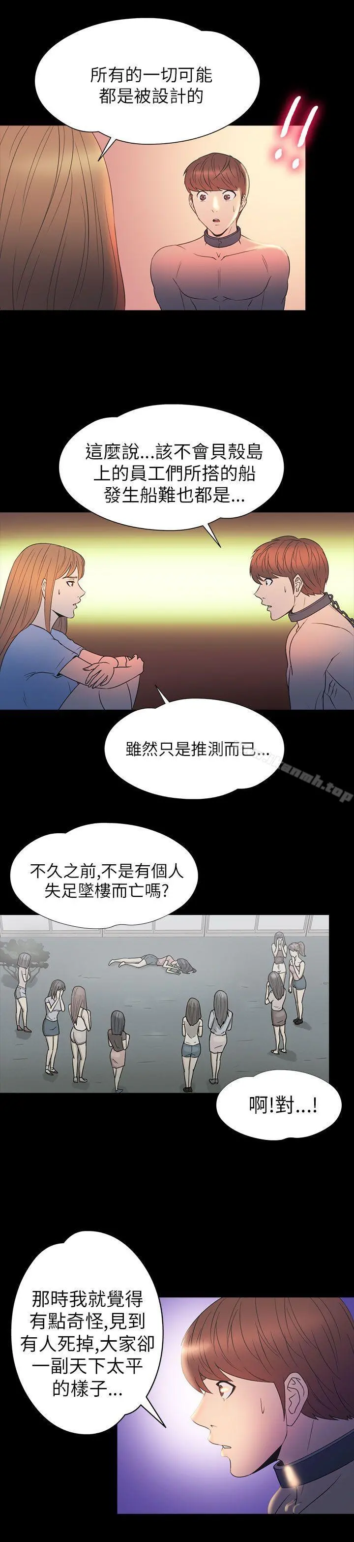神秘贝壳岛