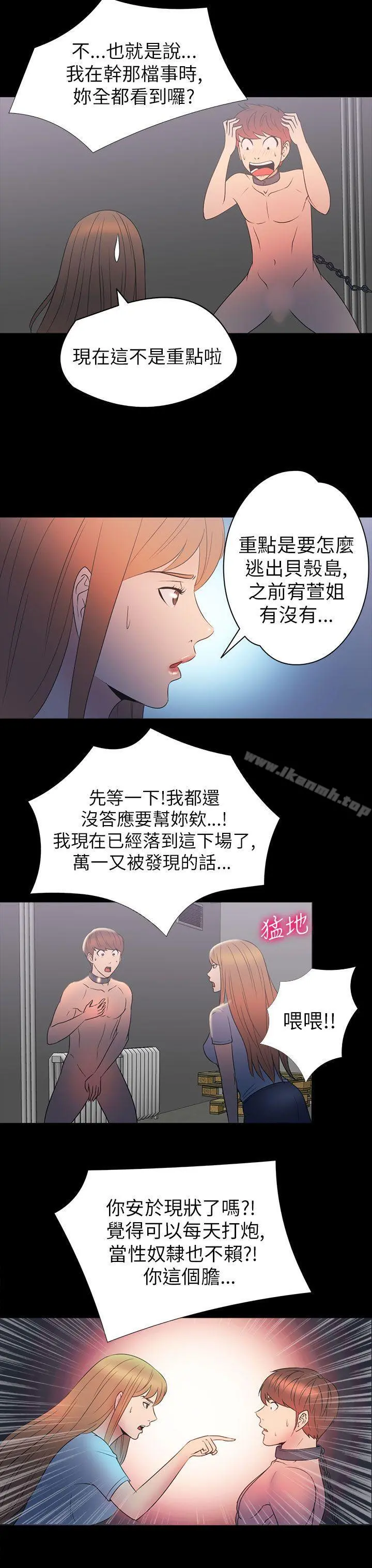 神秘贝壳岛