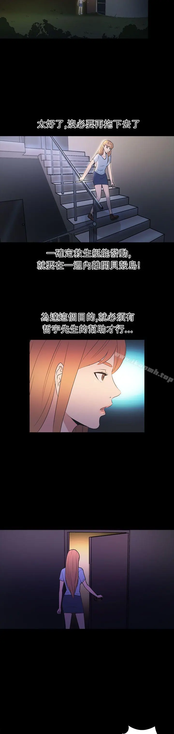 神秘贝壳岛