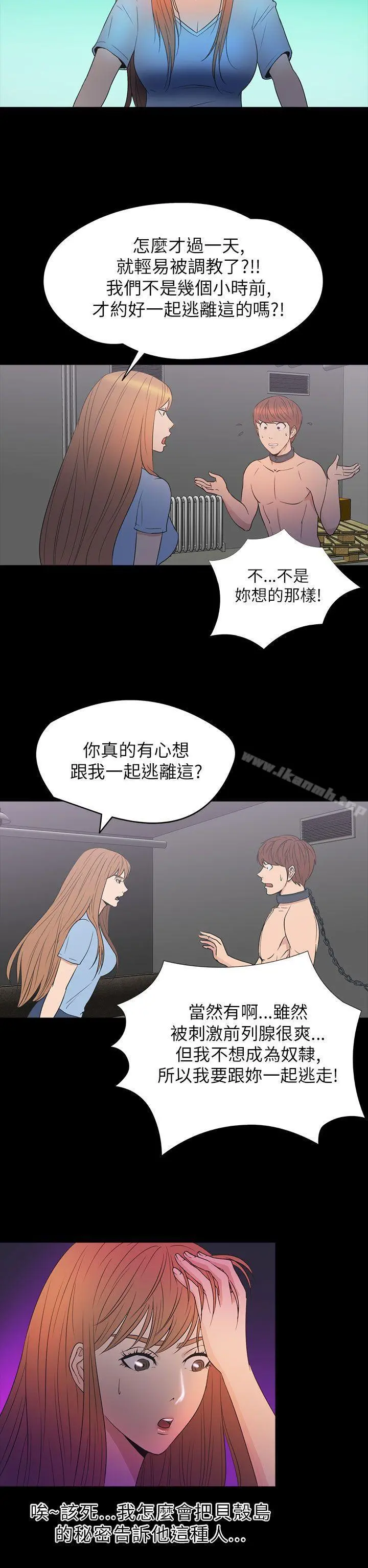 神秘贝壳岛