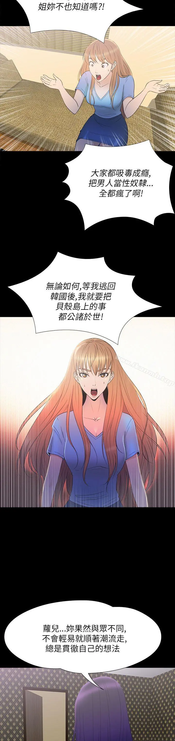 神秘贝壳岛