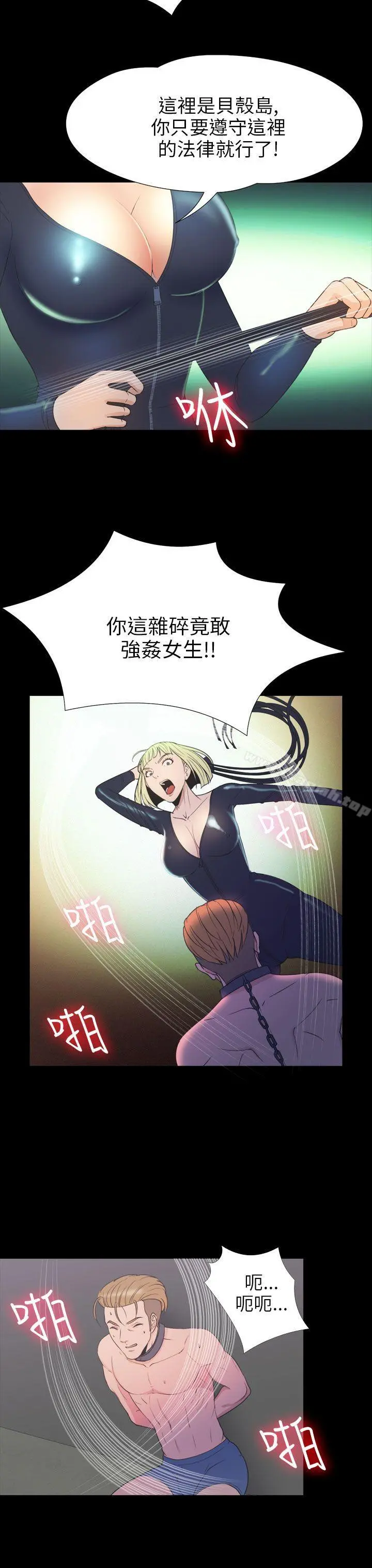 神秘贝壳岛