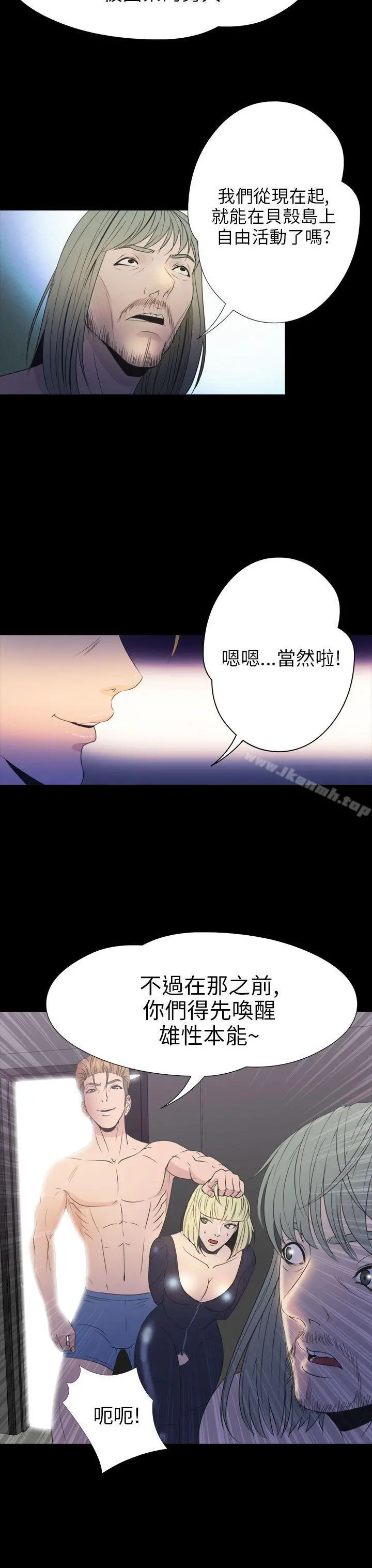 神秘贝壳岛