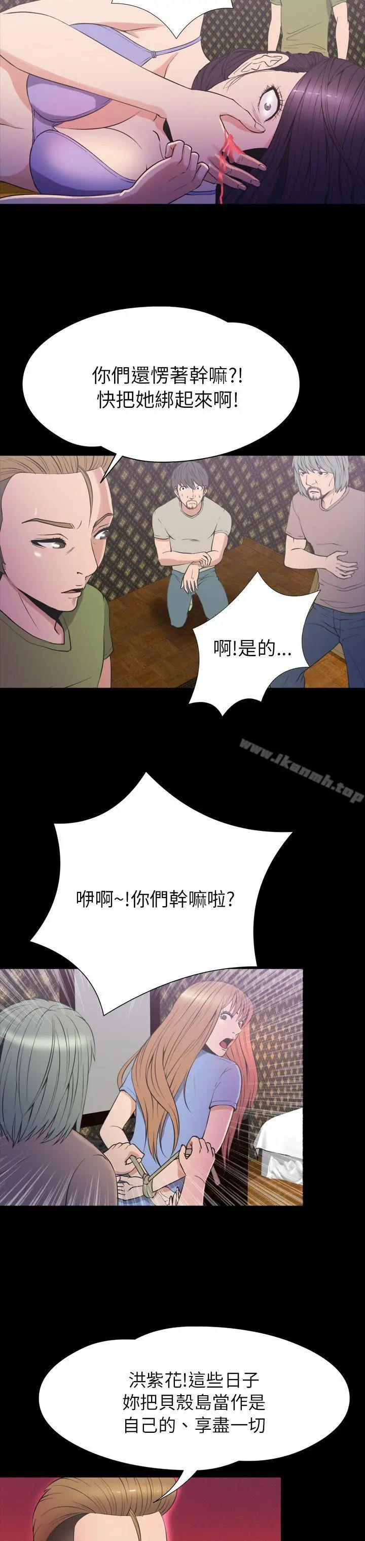 神秘贝壳岛