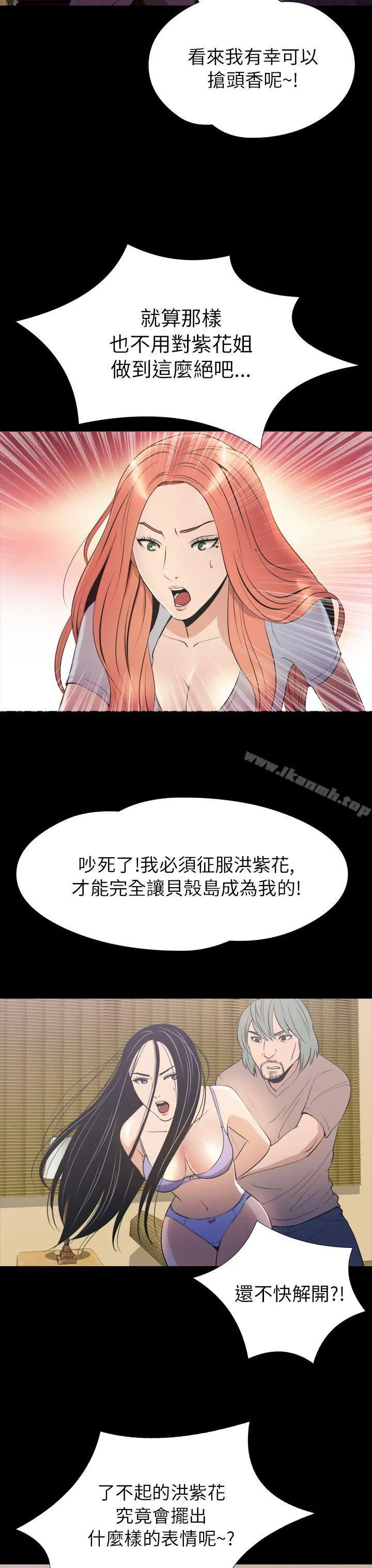 神秘贝壳岛