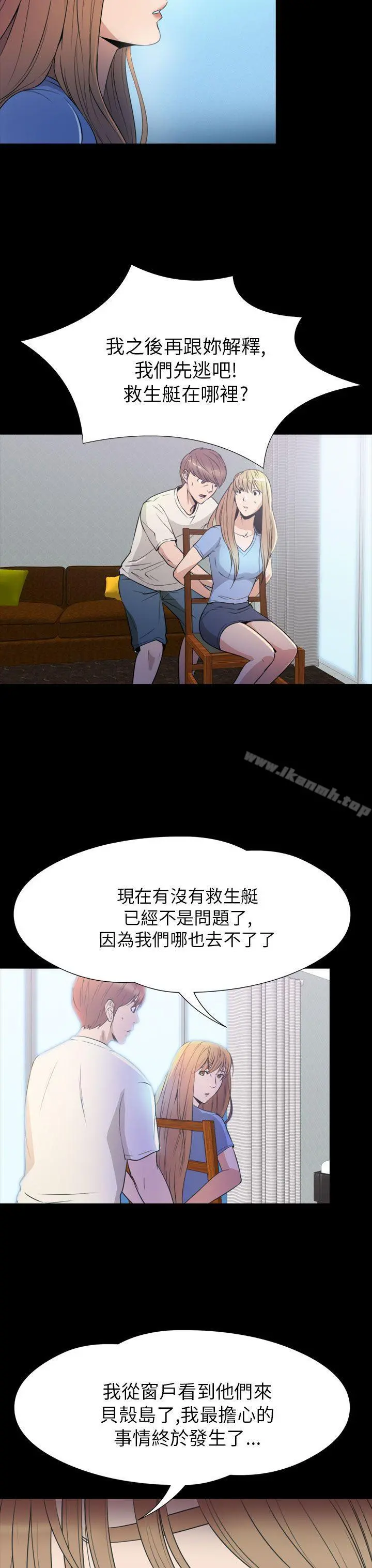神秘贝壳岛