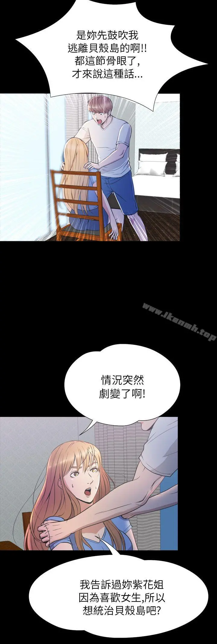 神秘贝壳岛
