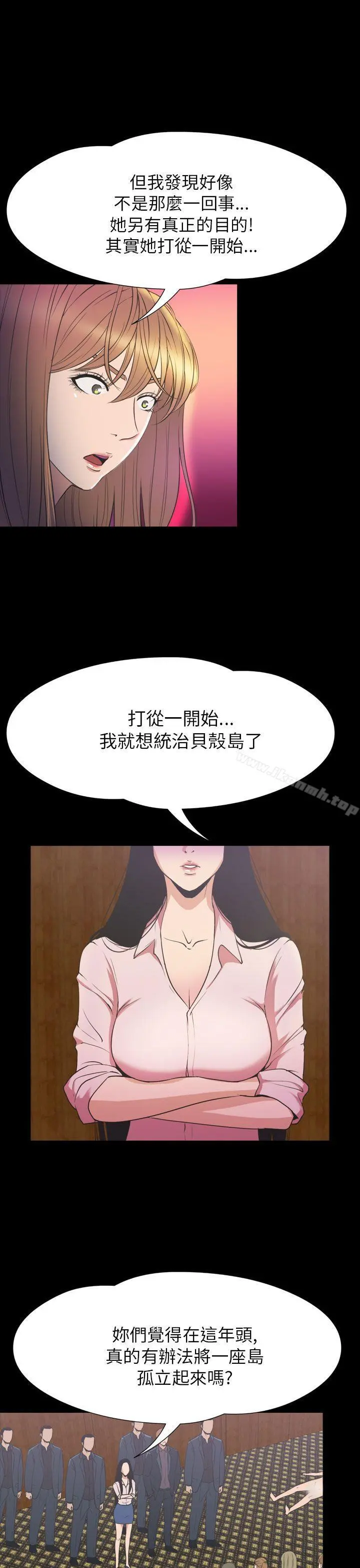 神秘贝壳岛