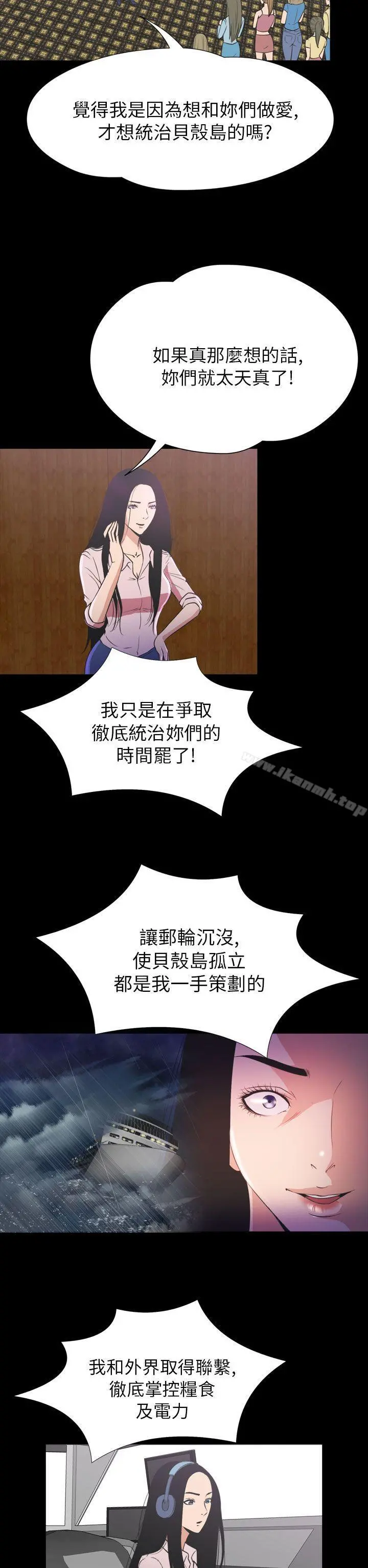 神秘贝壳岛
