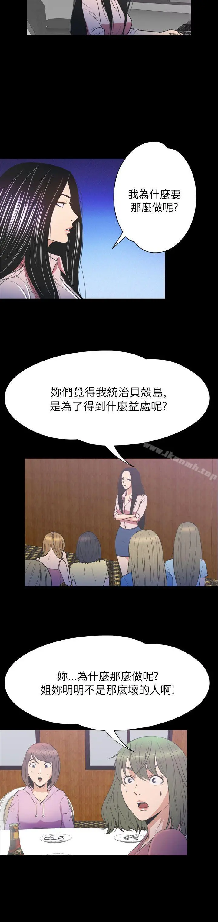神秘贝壳岛