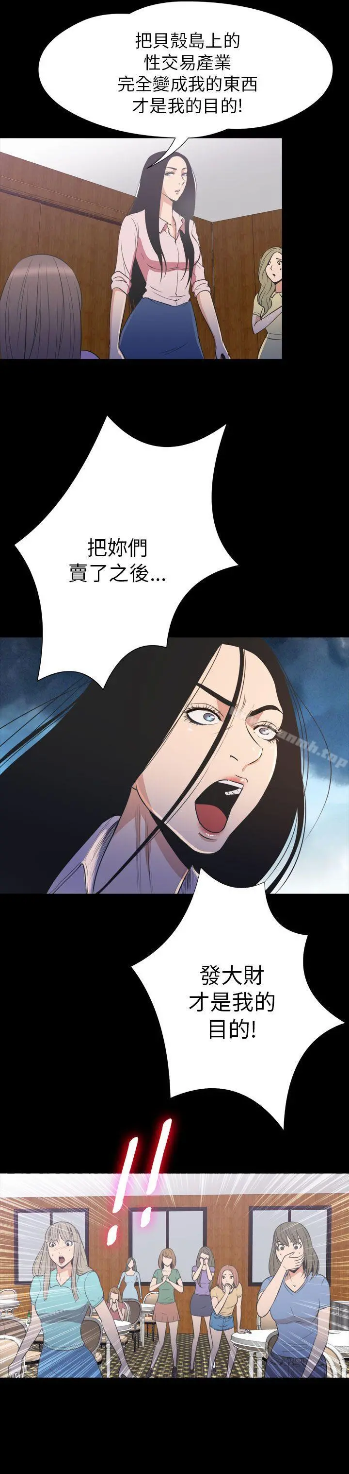 神秘贝壳岛