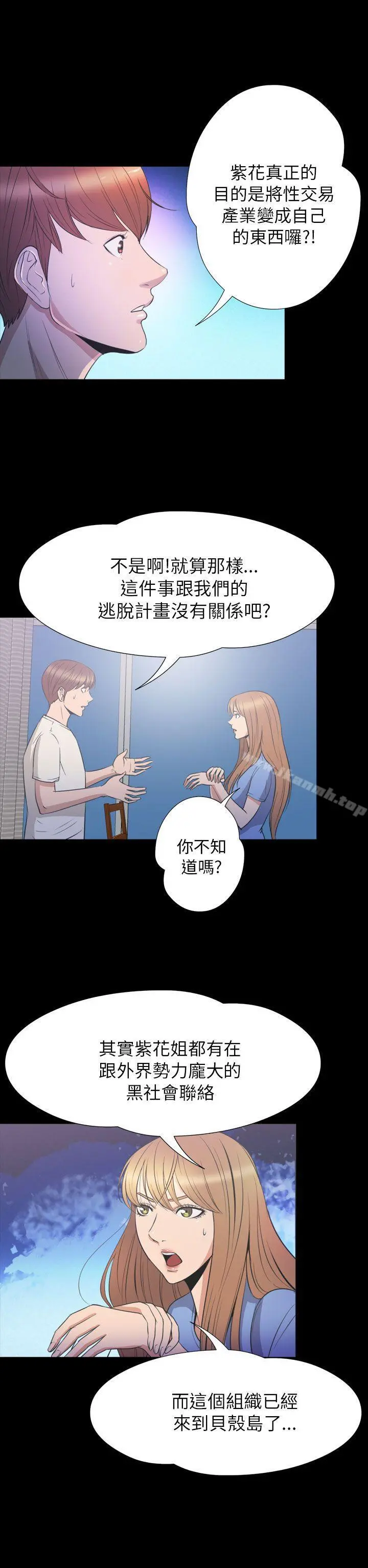神秘贝壳岛