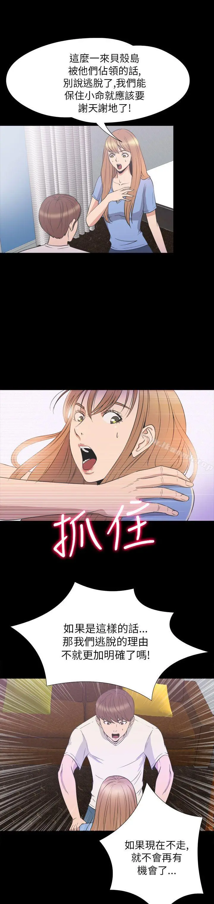 神秘贝壳岛