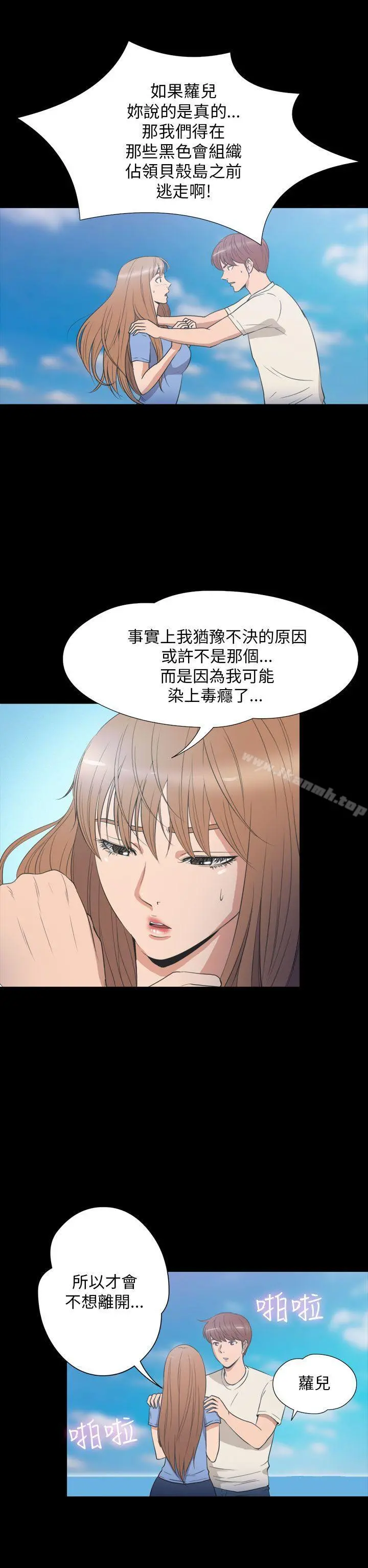 神秘贝壳岛
