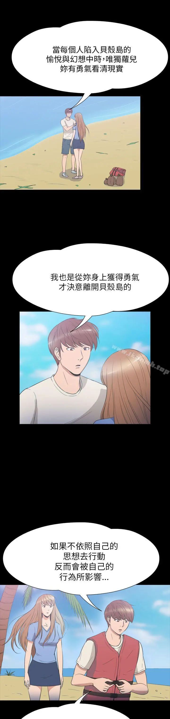 神秘贝壳岛