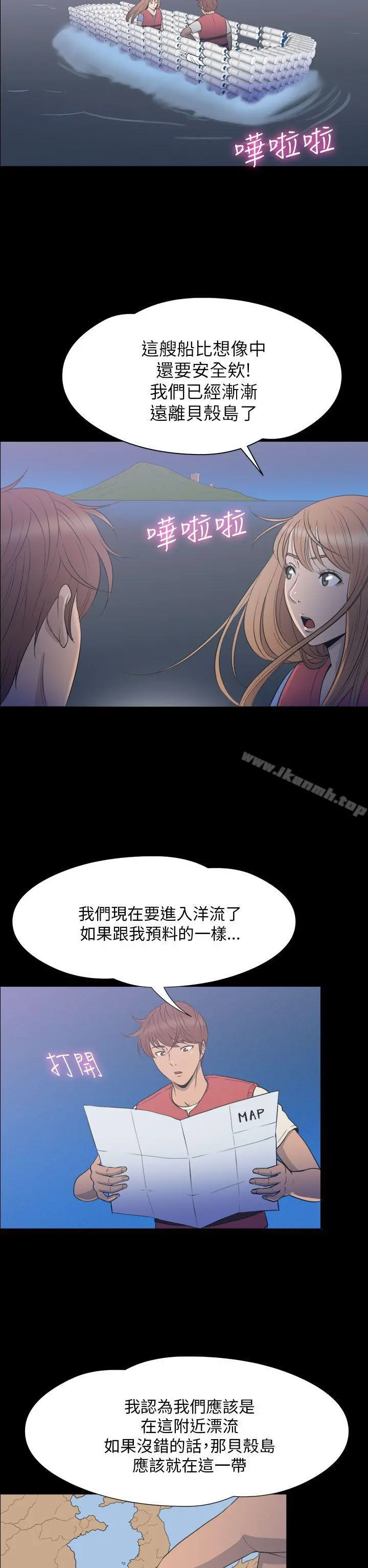 神秘贝壳岛