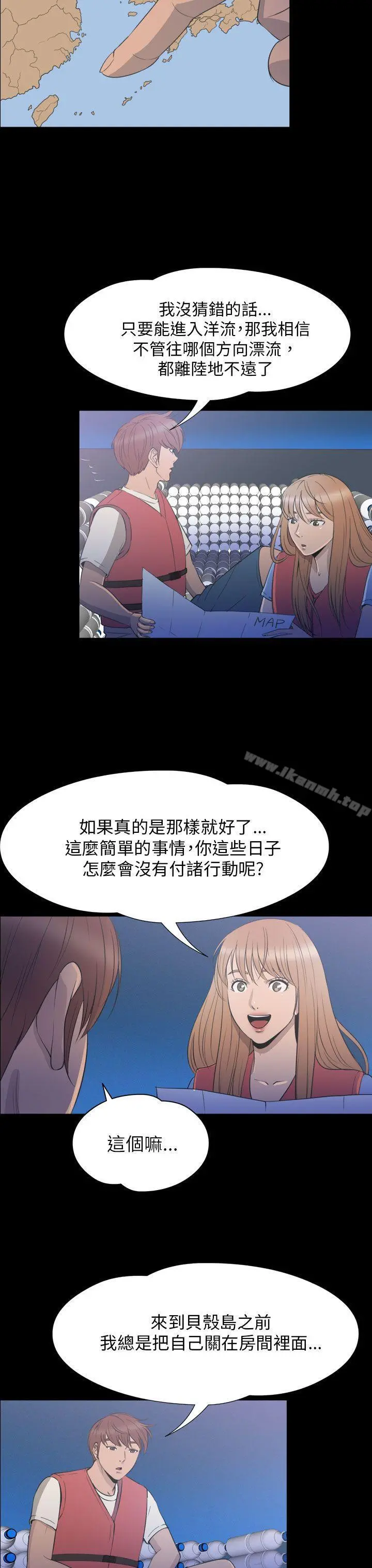 神秘贝壳岛