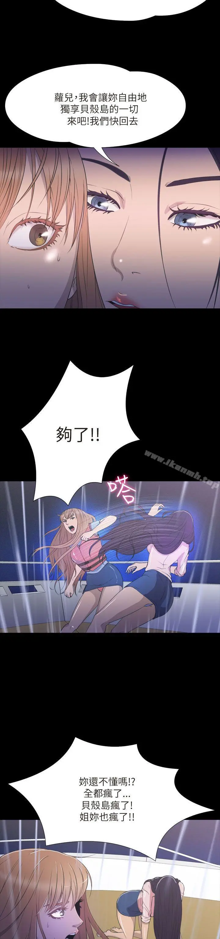 神秘贝壳岛