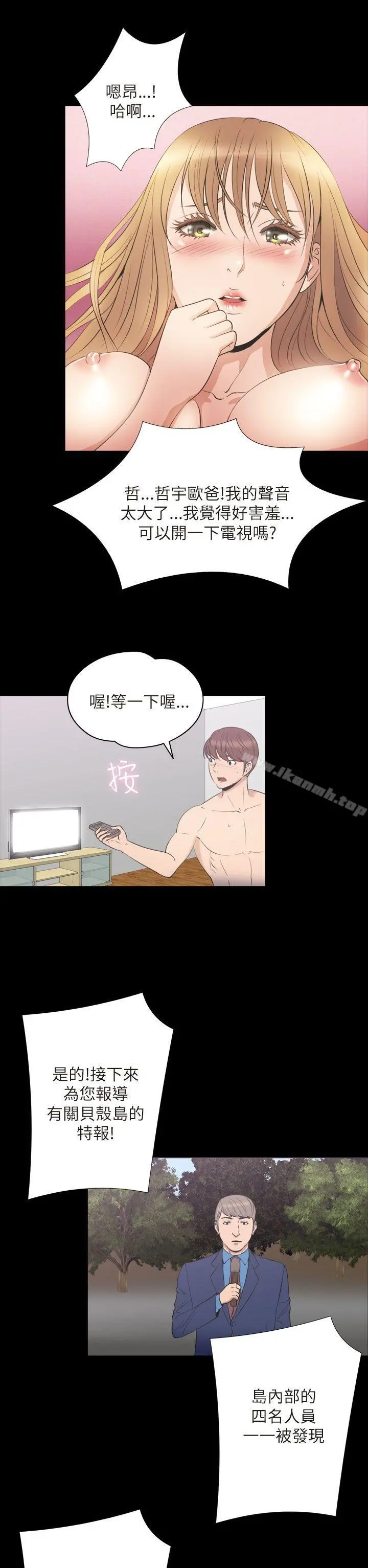 神秘贝壳岛