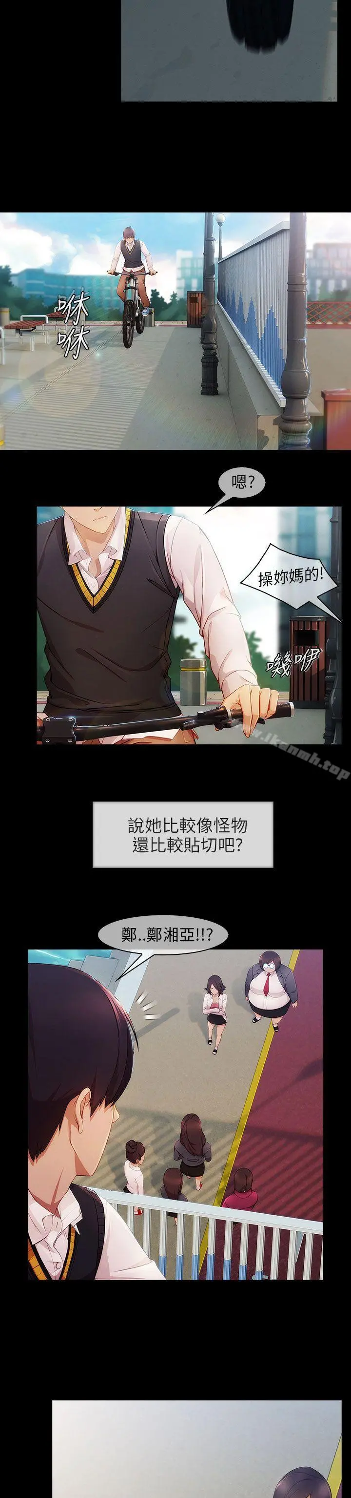 湘亚:积极追求攻势