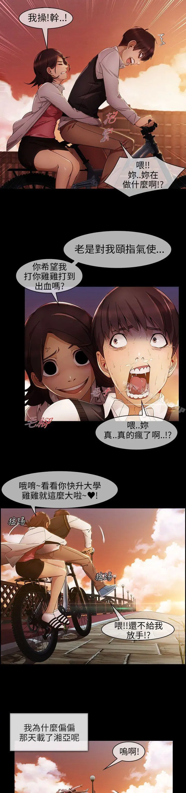 湘亚:积极追求攻势