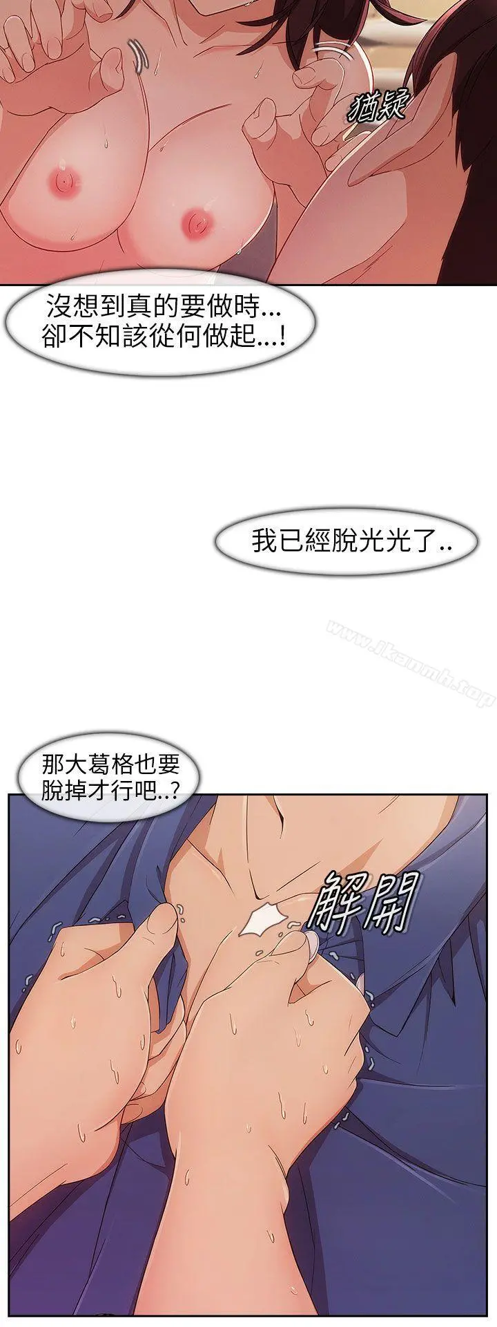 湘亚:积极追求攻势