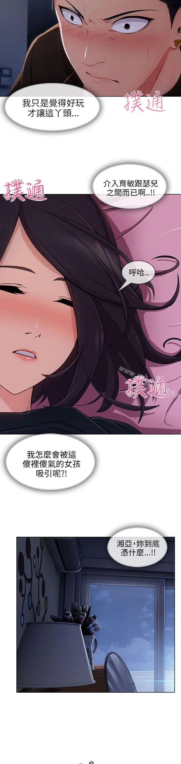 湘亚:积极追求攻势
