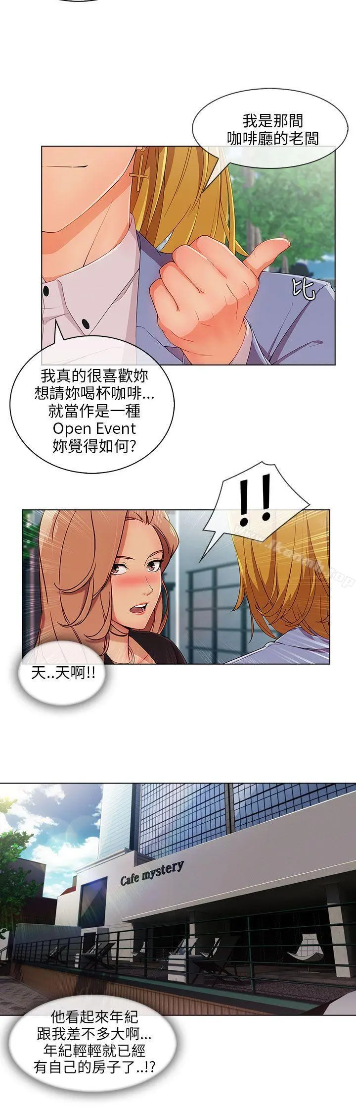 湘亚:积极追求攻势