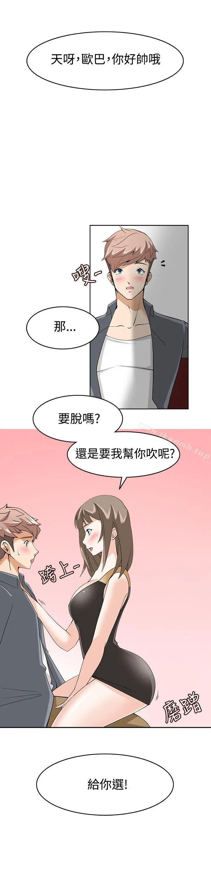 军人的诱惑第10话