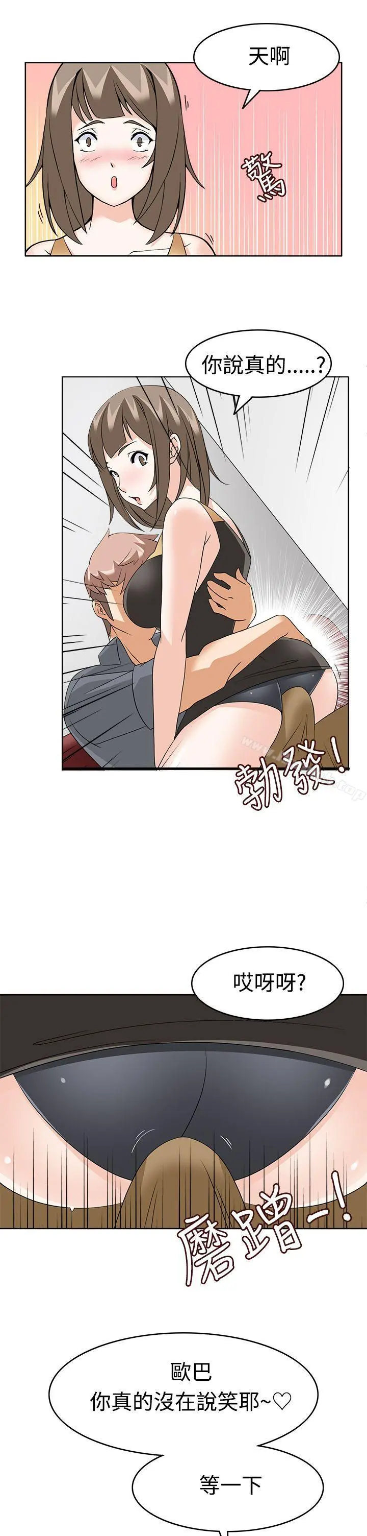 军人的诱惑第10话