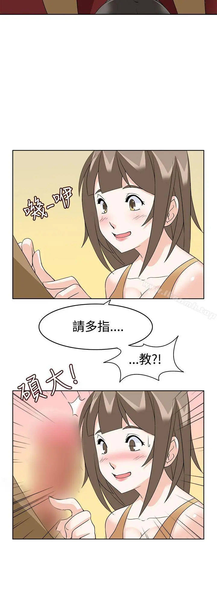 军人的诱惑第10话