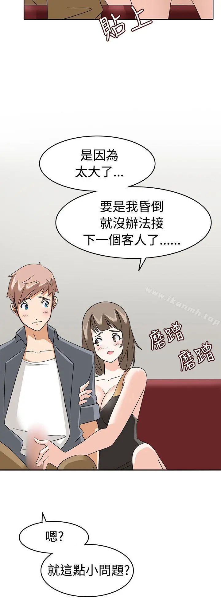 军人的诱惑第10话