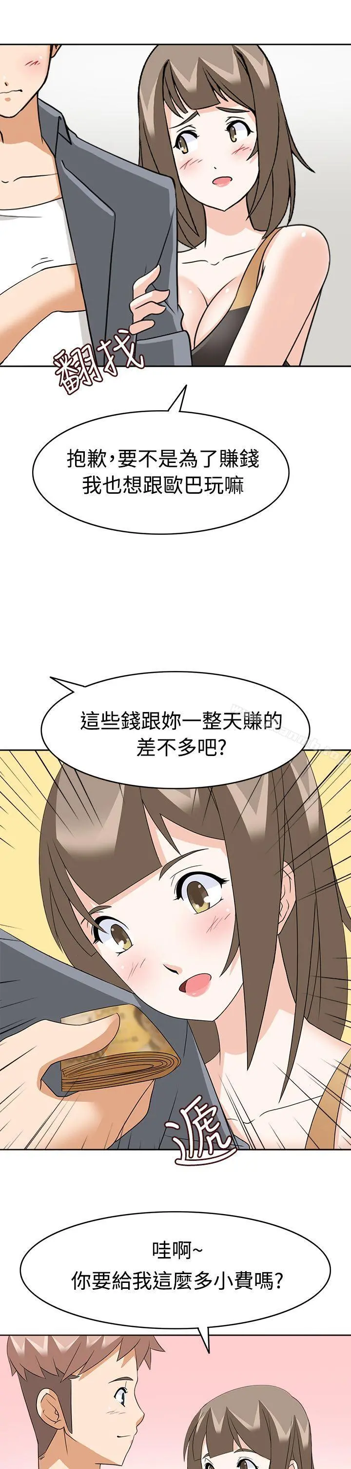 军人的诱惑第10话