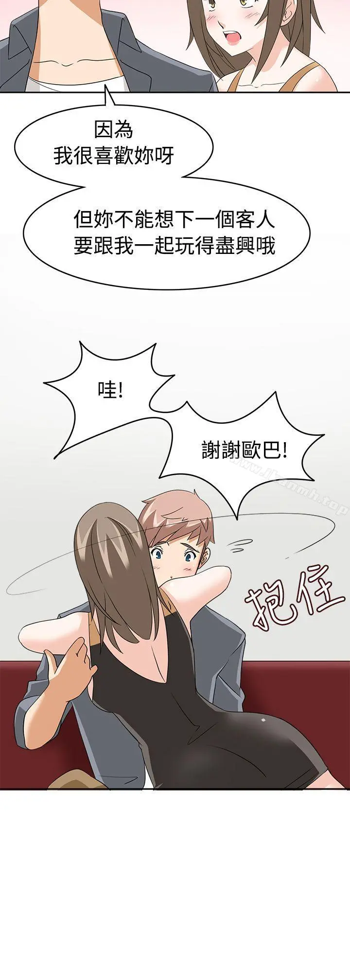 军人的诱惑第10话