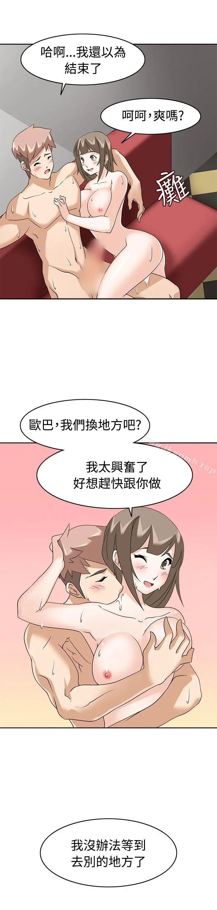 军人的诱惑第10话