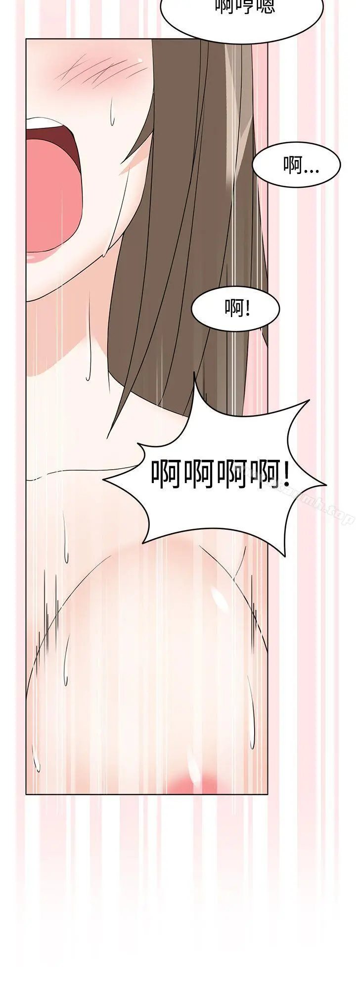 军人的诱惑第10话